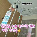 한사랑365의원 이미지