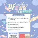 마음울림 음악치료 이미지