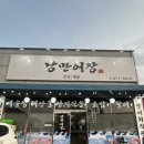 낭만어장