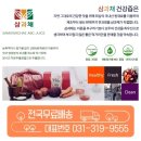 삼과채 이미지