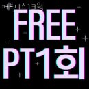 피트니스 13월 이미지