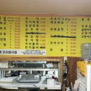 사계우리음식점 이미지