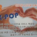 K-POP 동전노래연습장 이미지