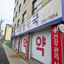 새생명약국 네이버블로그