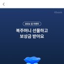 복주머니 이미지