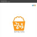 꿍야 이미지