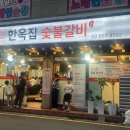 제주생고기참숯서서갈비