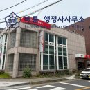 바름 행정사사무소 네이버블로그