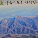 신불산(경남양산) - 광활한 억새밭과 3대 사찰 통도사로 유명한 영남의 알프스 종주 이미지