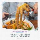 신신반점 | 짬뽕집 [신신반점] 대구 상인동 낙지짬뽕 맛집, N회차 방문 후기
