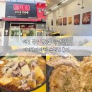 대구 북구 칠곡3지구 맛집 미미관마라탕 동천점 후기