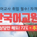 경남 창원 마산삼진중학교 한국어강사 채용 공고 이미지