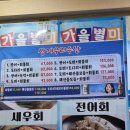 노원-상계-노원-(저)002008 | [상계동맛집] 노원구 회 맛집 상계우리수산 I 광어우럭대 후기