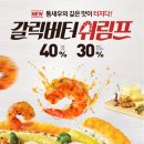 피자헛 네이버블로그