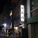 이치카츠