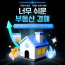 성공적부동산정보와경매 | [아세아직업전문학교 용산캠퍼스] 부동산경매 강의 OPEN! 내집마련의 기회 지금 잡으세요!
