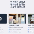 그로잉독 이미지