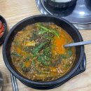한방 흑염소탕 전문점