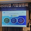 (주)아이티켐 헬로티