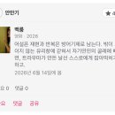 파슨스 - 부천시 원미구 길주로 300 | [영화 후기] 백룸(2026, 케인 파슨스)