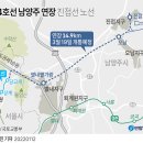 지하철 4호선 남양주 연장 '진접선' 3월 19일 개통 예정 이미지