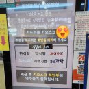 문경(창원) | 중부내륙고속 문경휴게소(창원하행)식당가 간식거리 키오스크주문 후기
