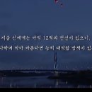 이순신 제독..금신전선 상유십이 이미지