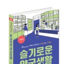 슬기로운약국 이미지