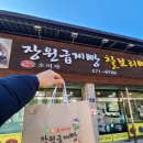 장원급제빵찰보리빵