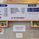 유가네뼈해장국 이미지