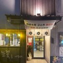 칠곡맛집 눈꽃을나누다 방문후기