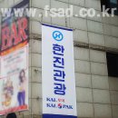 퍼스트간판 네이버블로그