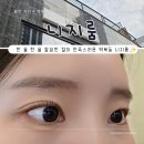 니지 | [용인] 역북동 속눈썹펌 니지룸, 유지력 좋은 바짝펌 후기