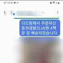 다드림24 이미지