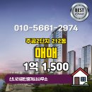 신나라부동산공인중개사사무소 이미지