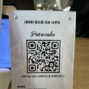 GS25 연남경성점 | 연남동 카페 팻어케이크 연남점, 연남동 케이크 맛집 추천