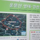 청도운문산 삼계봉(807m) 이미지