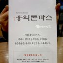 홍익돈까스 하남점 이미지