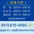 아주척마디의원 이미지