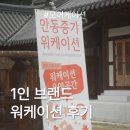 참깨비마을 | 모어케이션 워케이션 후기 | 1인 브랜드 첫 워케이션