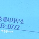 신동아최고공인중개사사무소 이미지