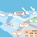 연안여객터미널 이미지