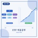 이레헬스케어 | ETF 처음공부 리뷰 투자를 시작했는데 불안한 사람에게