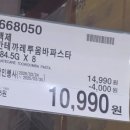 (주)우리집식품 네이버블로그