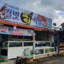 길벗회식당