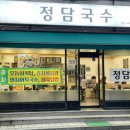 정담국수 이미지