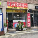 우리공인중개사사무소 | 관악구 부동산중개 전문 - 우리공인중개사