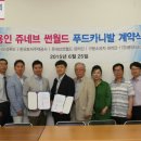 쥬네브썬월드 이미지