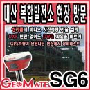 탑PC | [ 현장납품 ] 신토측기 | 지오메이트 SG6 / CGN 대산 복합발전소 방문/ 지오메이트 SG6 GPS측량기 판매...
