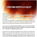 한국교총 "교원평가 받겠다" 이미지